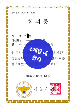 합격증