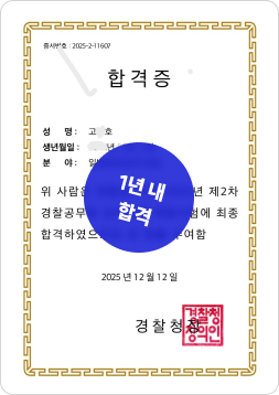 합격증