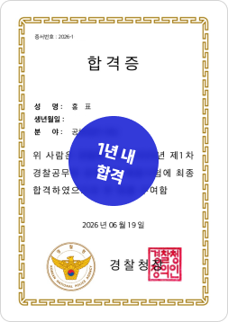 합격증