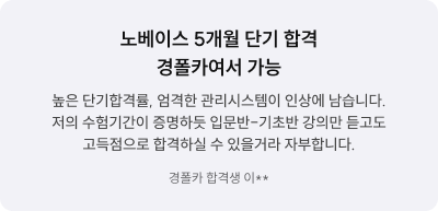합격 후기