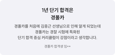 합격 후기
