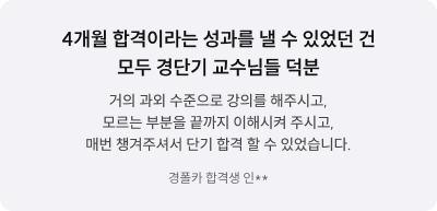 합격 후기