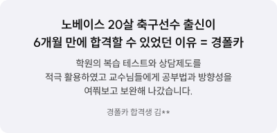 합격 후기