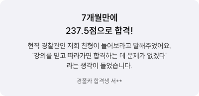 합격 후기