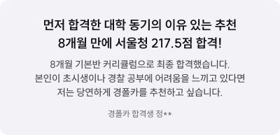 합격 후기