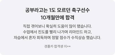 합격 후기