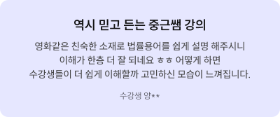 후기