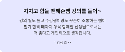 후기