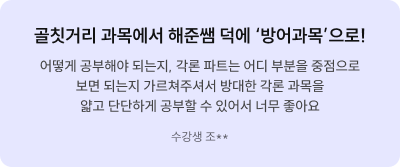 후기