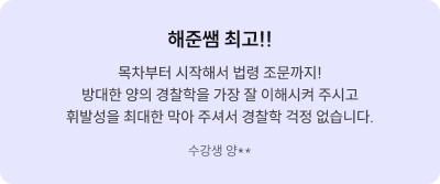 후기