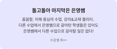 후기