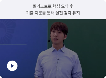 2027년 1차 대비 강해준 경찰학 필기노트 기본과정