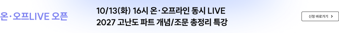고민상담소 LIVE
