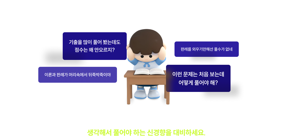 신경향 문풀까지 김중근이 책임집니다. 자꾸 발목을 잡는 헌법, 어떻게 공부해야 해야 할까?