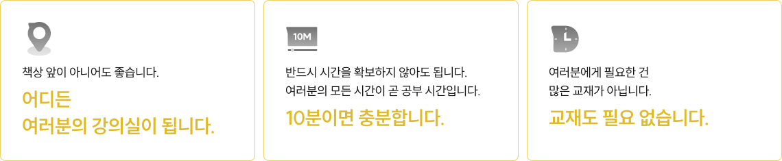 어디든 강의실
