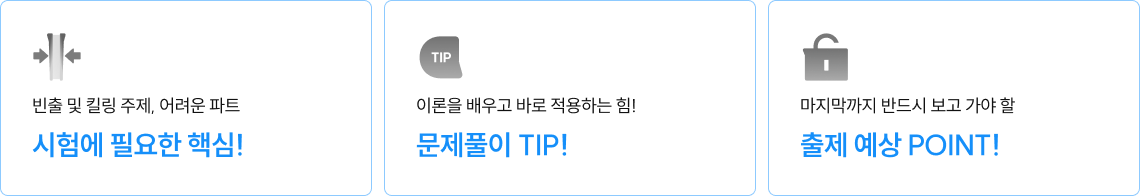 시험 핵심