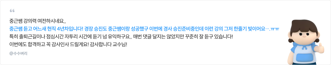 수험생 후기