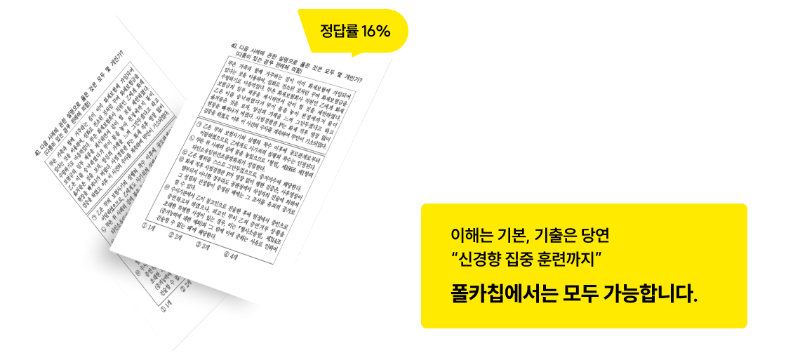 사고력과 응용력