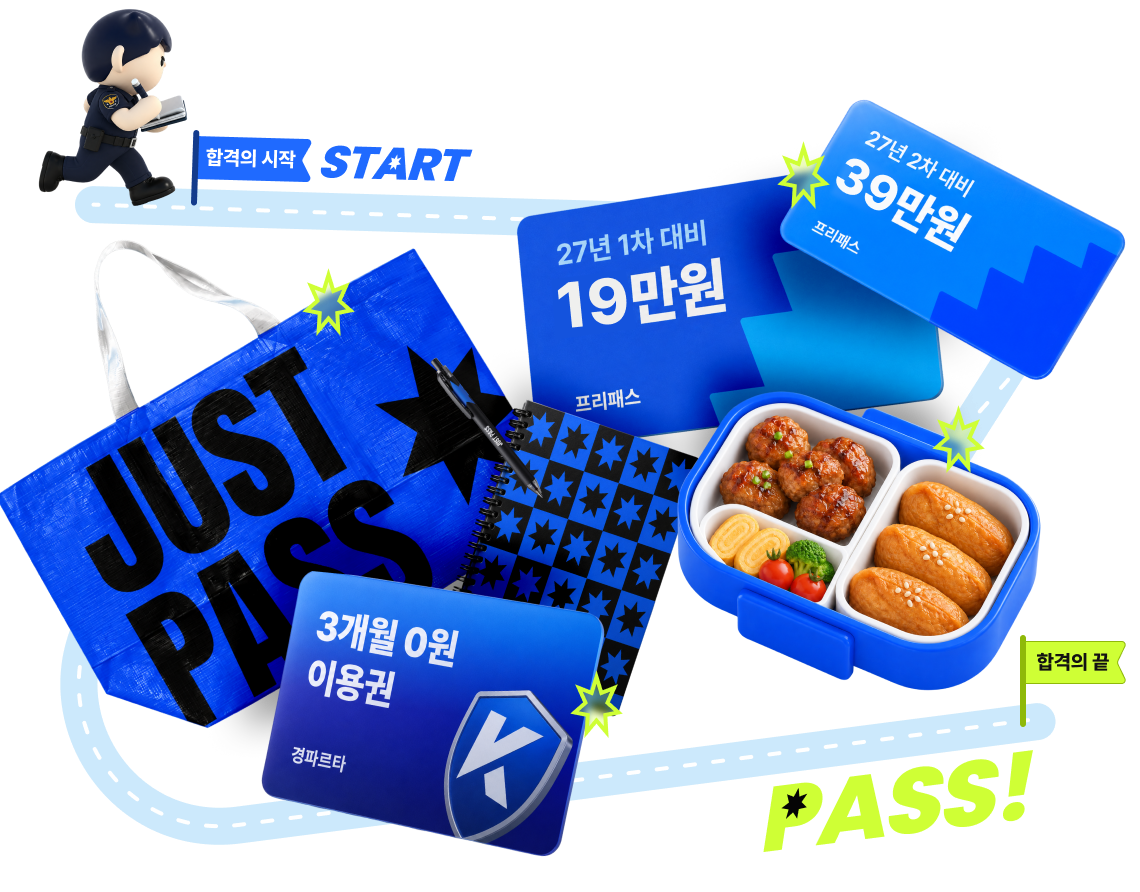 경단기 27년 1차 대비 합격 설명회