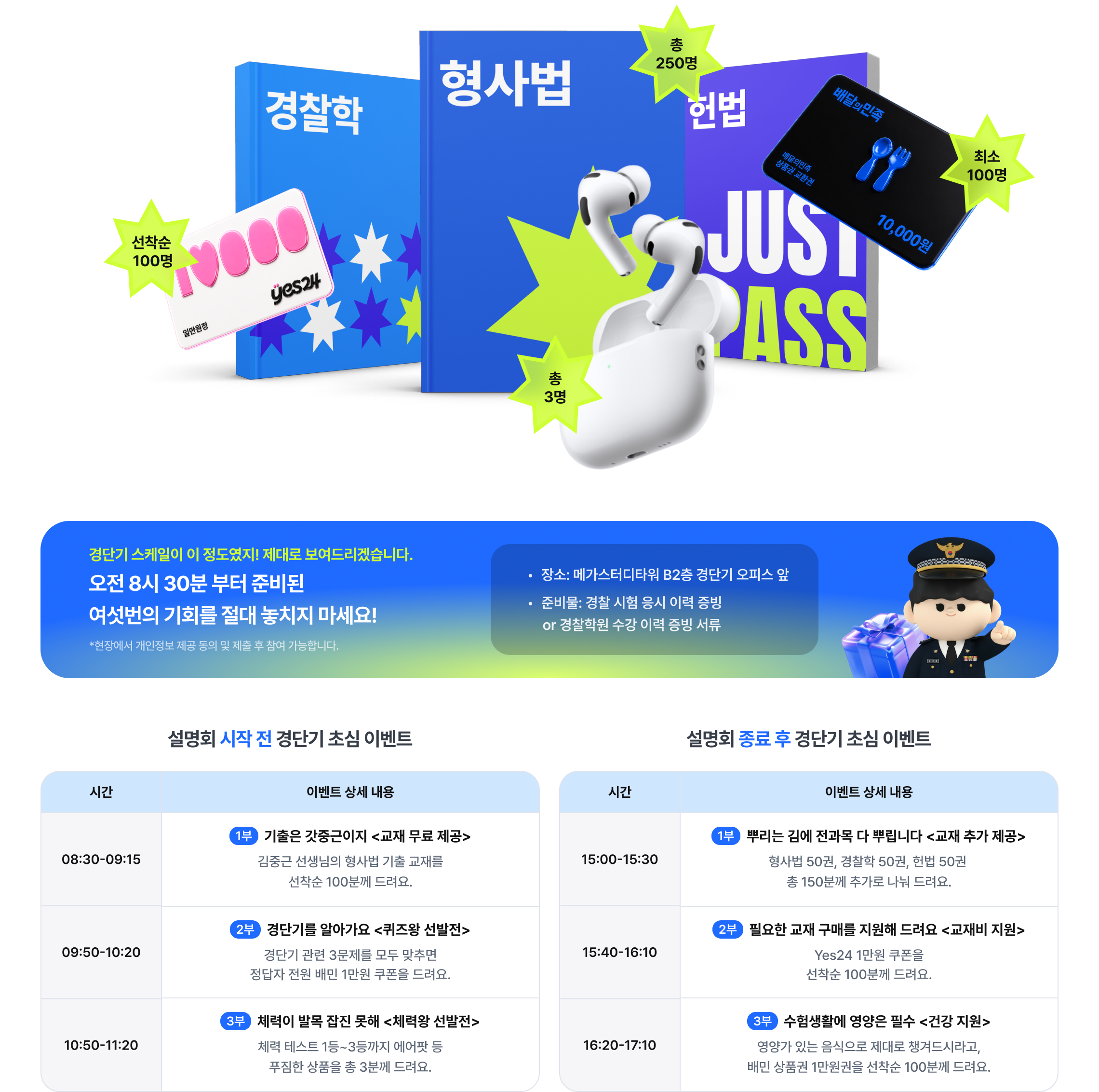 이벤트 내용