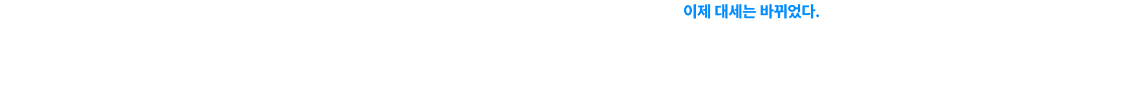 경단기 체계적인 학습 시스템 X 경폴카 막강한 강사진으로 이제 대세는 바뀌었다. 1년 단기 합격생 70%*의 경단기가 경파르타 시스템을 기반으로 한 27년 합격 커리큘럼 공개 “기출은 당연한 것, 1년 내 합격은 신경향 훈련으로 결정됩니다.” *자사 오프라인 프라이빗 관리반 합격률 기준