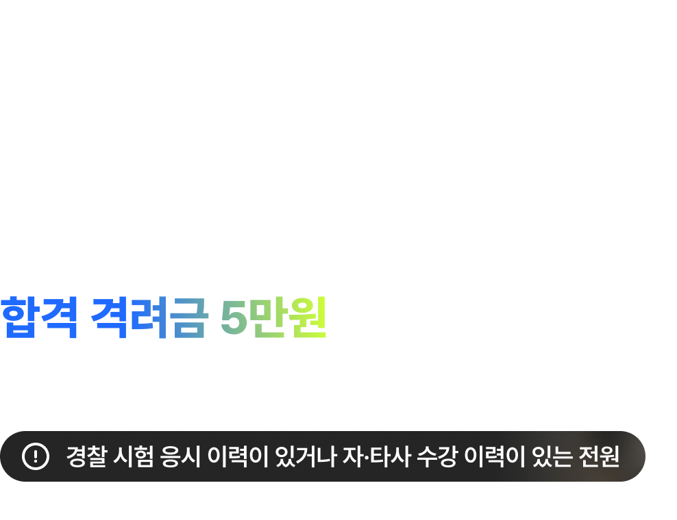 경단기 대표강사 김중근이 쏩니다!