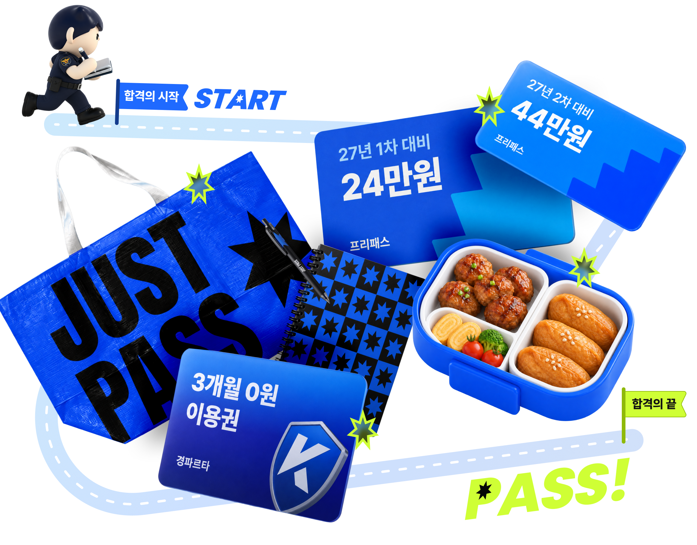 경단기 27년 1차 대비 합격 설명회