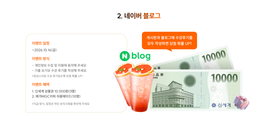 2. 네이버 블로그