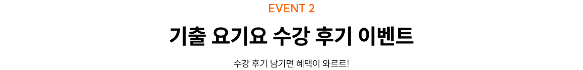 event1