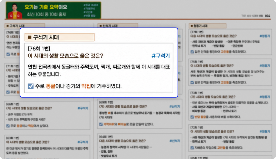 기출 핵심 포인트만 쏙쏙!