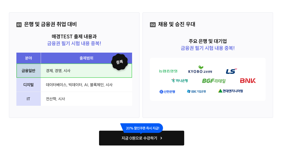 매경TEST