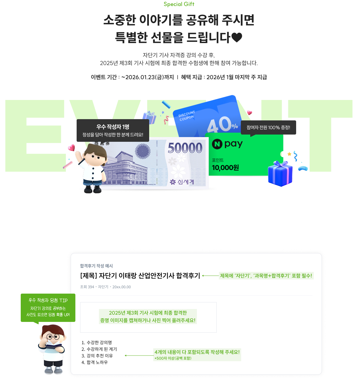 소중한 이야기를 공유해 주시면 특별한 선물을 드립니다♥