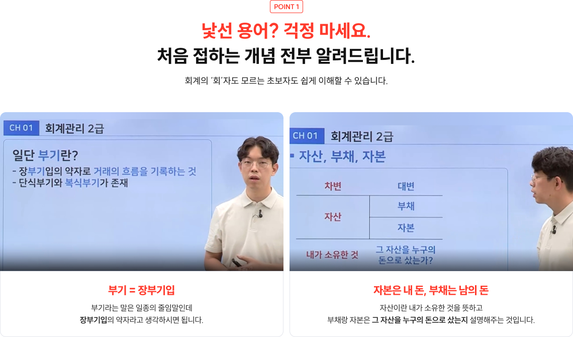 point1. 낯선용어? 걱정마세요.