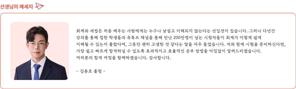 선생님의 메세지