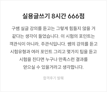 후기