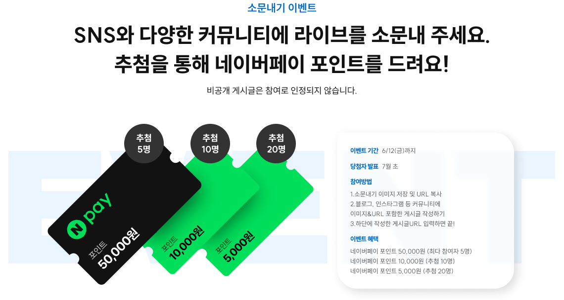 event1. 신용분석사 라이브 특강 사전알림 신청 이벤트