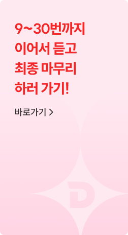꿀팁 대.방.출. 신용분석사 라이브 특강!