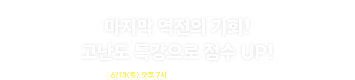 신용분석사 64회 정답 공개 라이브! 3월 1일 오후 4시 30분
