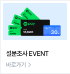 얼리버드 소문내기 EVENT