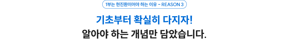 기초부터 확실히 다지자! 알아야하는 개념만 담았습니다.