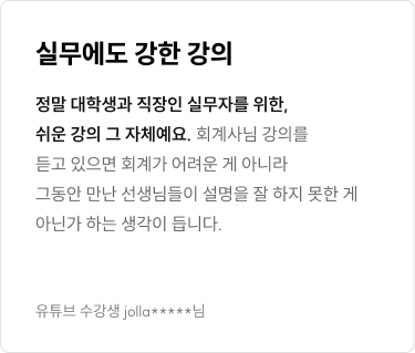 유튜브 수강생 후기 5