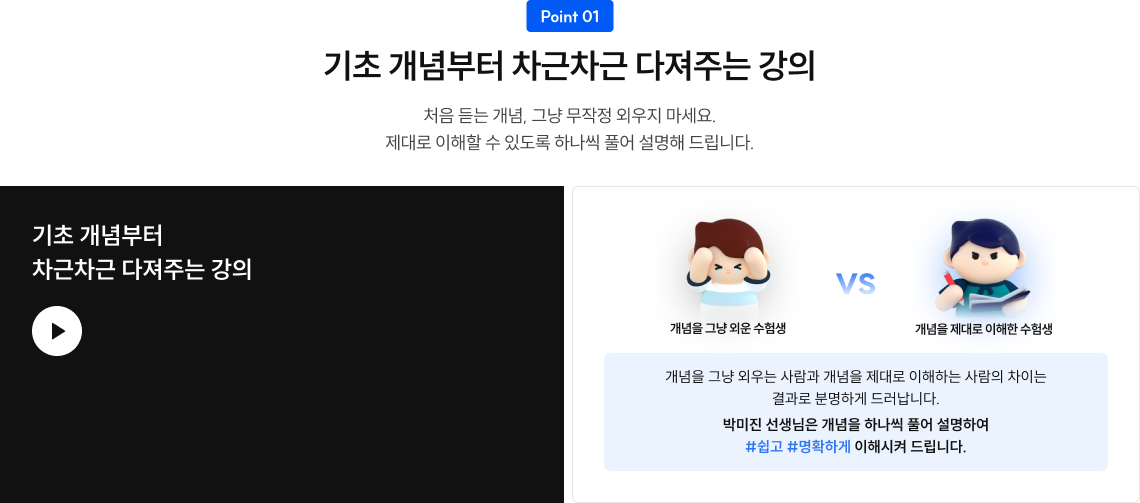 기초 개념부터 차근차근 다져주는 강의