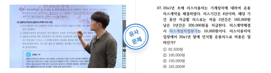 계산 문제 적중! 1