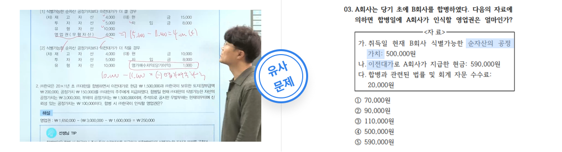 계산 문제 적중! 2