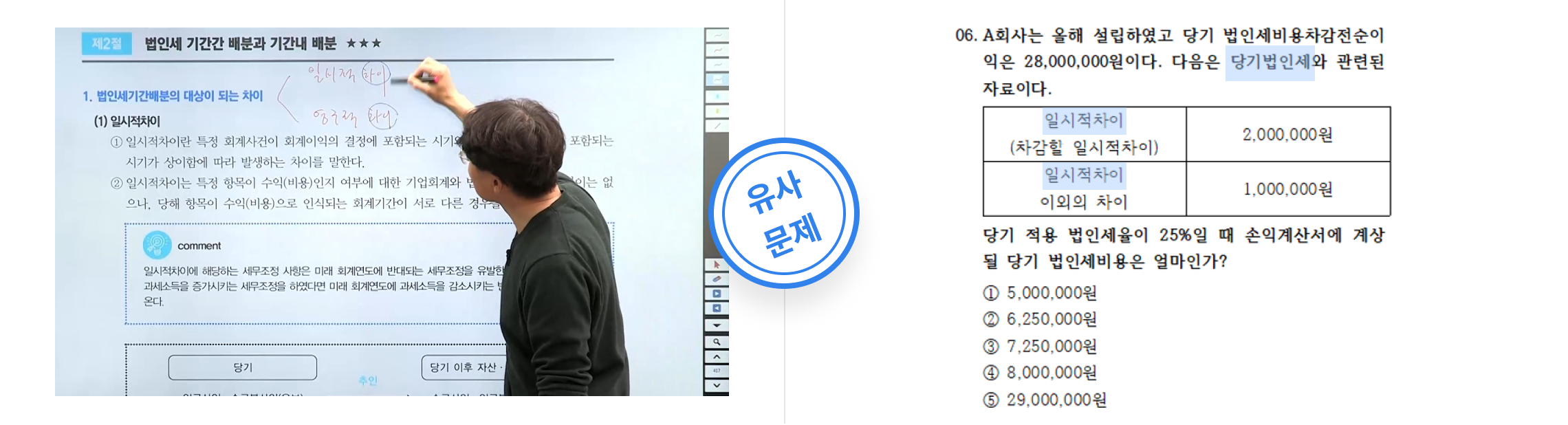 계산 문제 적중! 3