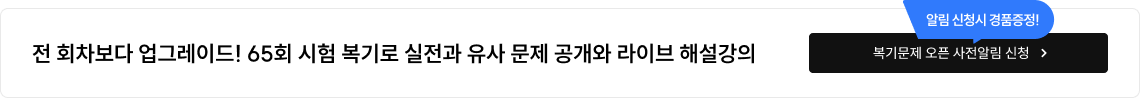 복기문제 오픈 사전알림 신청