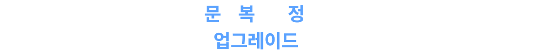 65회 문제복기&정답 라이브가 오늘(13일) 업그레이드 되어 공개됩니다.
