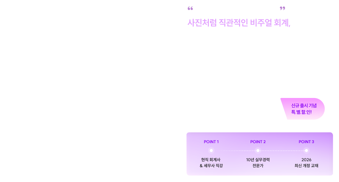 재경관리사 프리패스