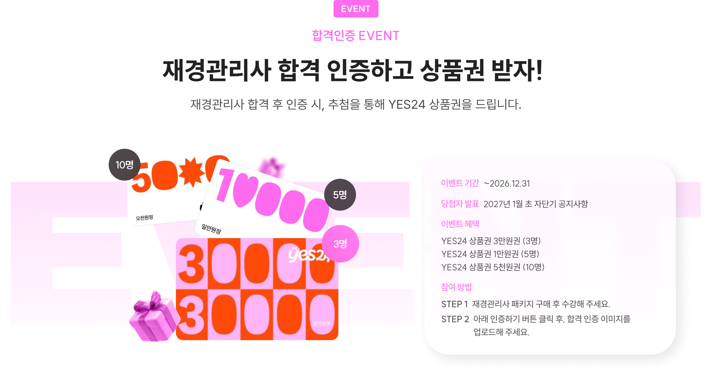 EVENT2