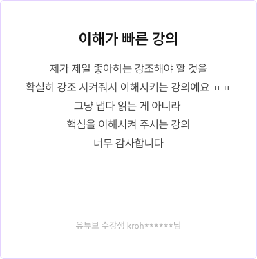 후기